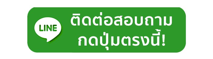 ติดต่อเรา UZIONE